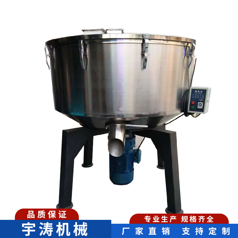 卧式搅拌机生产