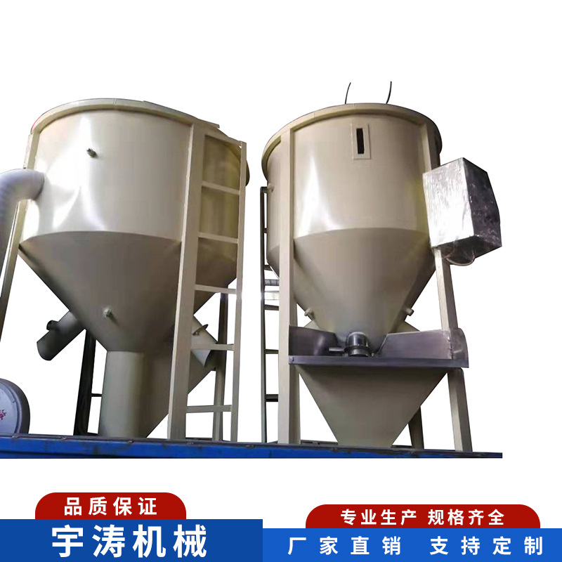 30顿立式搅拌机