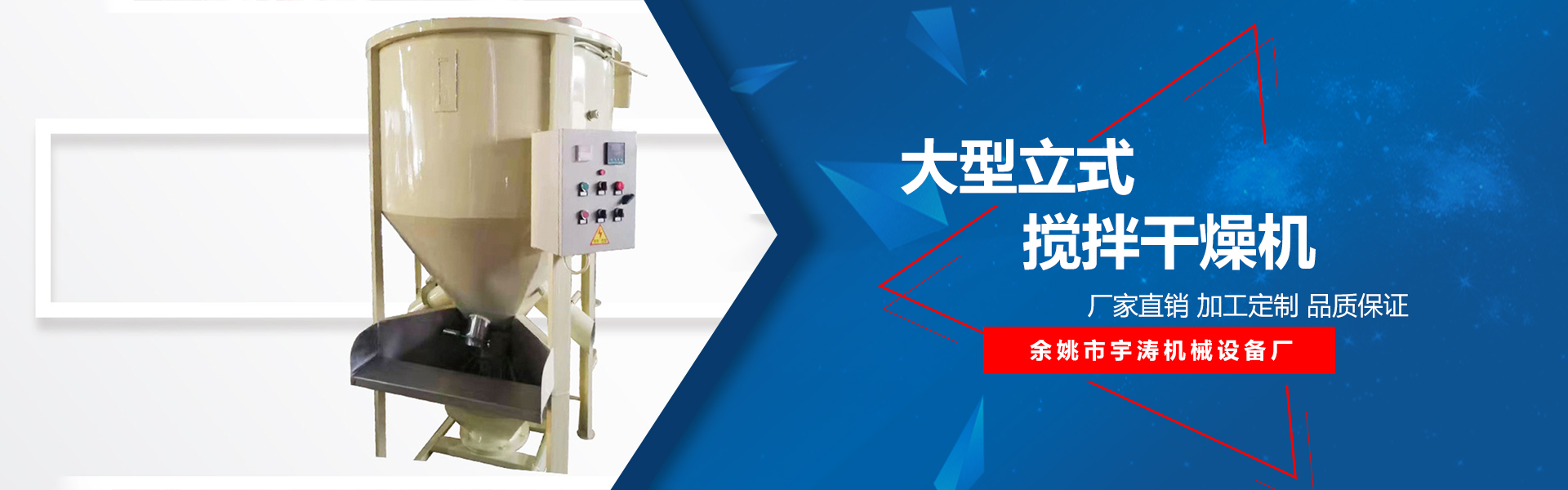 卧式塑料搅拌机